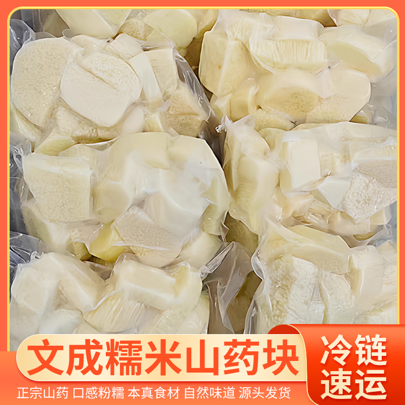 陈叫兽严选 | 温州文成正宗糯米山药温州发货