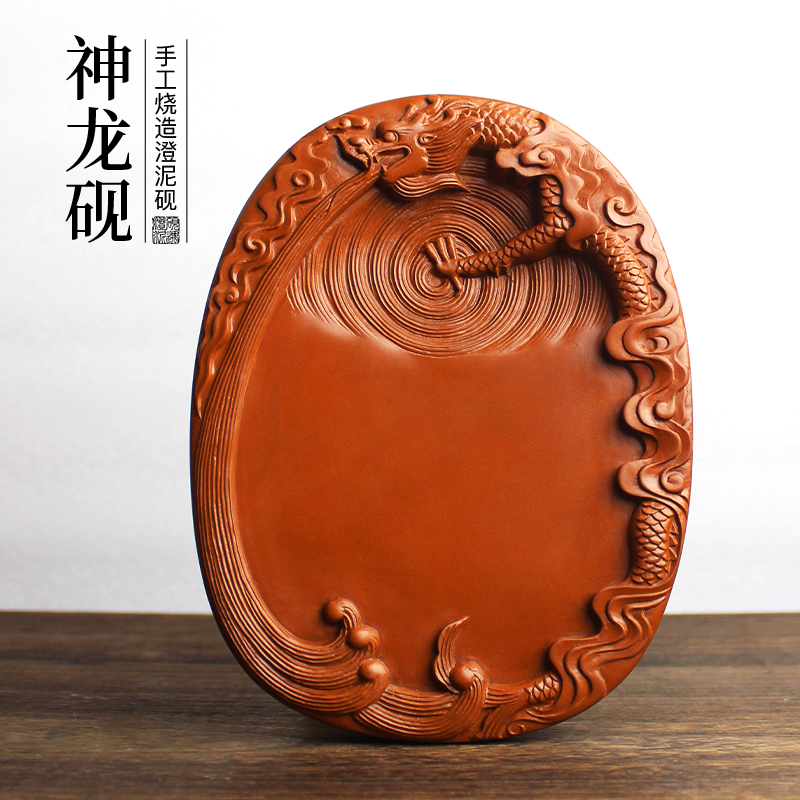 神龙澄泥砚台书法专用笔墨纸砚正宗非遗不易干墨书画用品毛笔字画