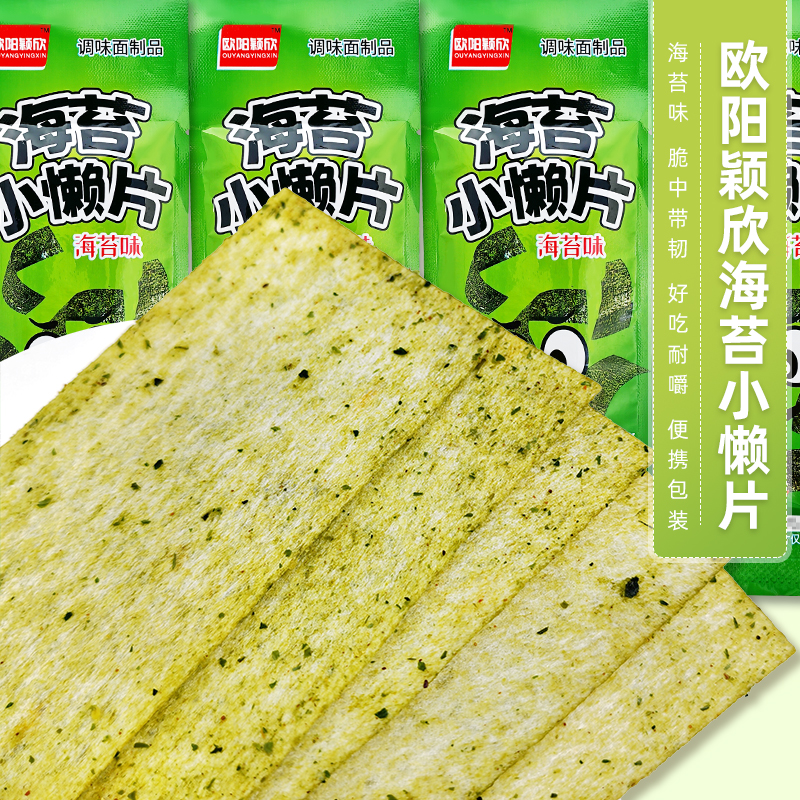 欧阳颖欣海苔小懒片甜辣脆小零食调味面制品面筋怀旧大辣片便携