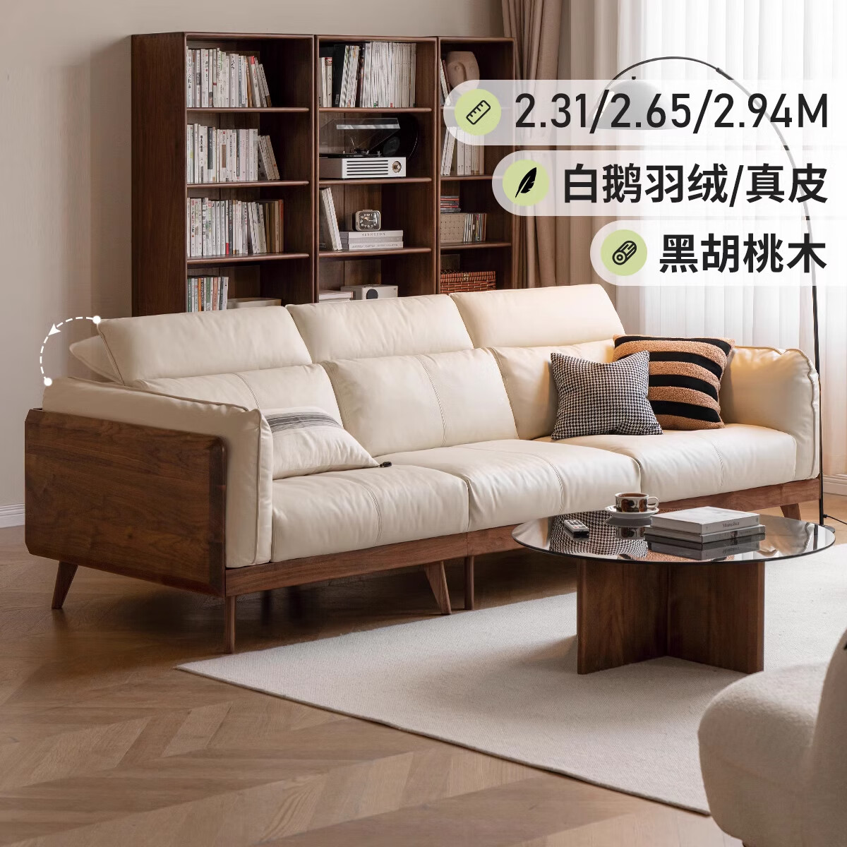 雅望实木沙发新中式小户型客厅黑胡桃木真皮沙发黑标羽绒沙发