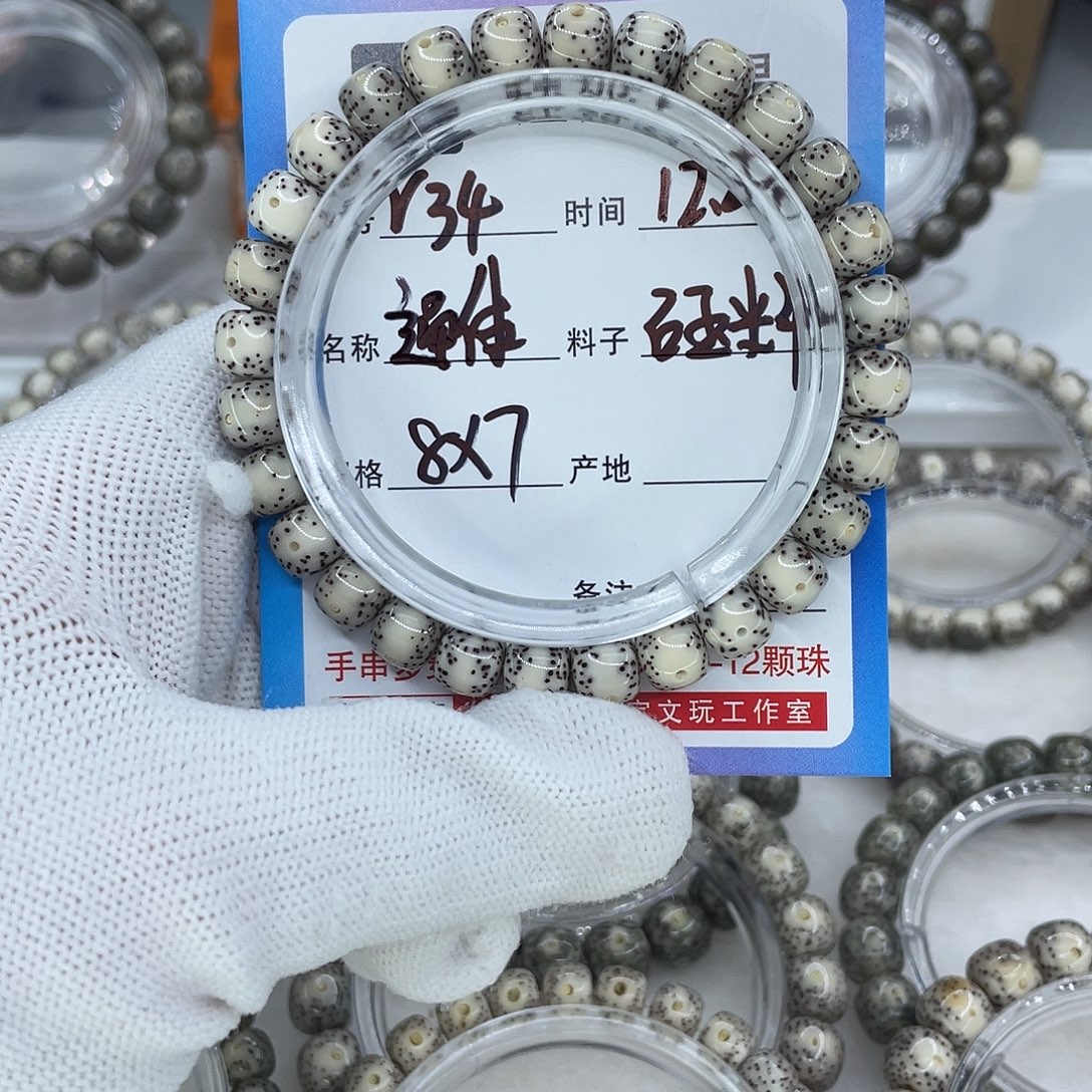 借***口星月菩提手串R34通体