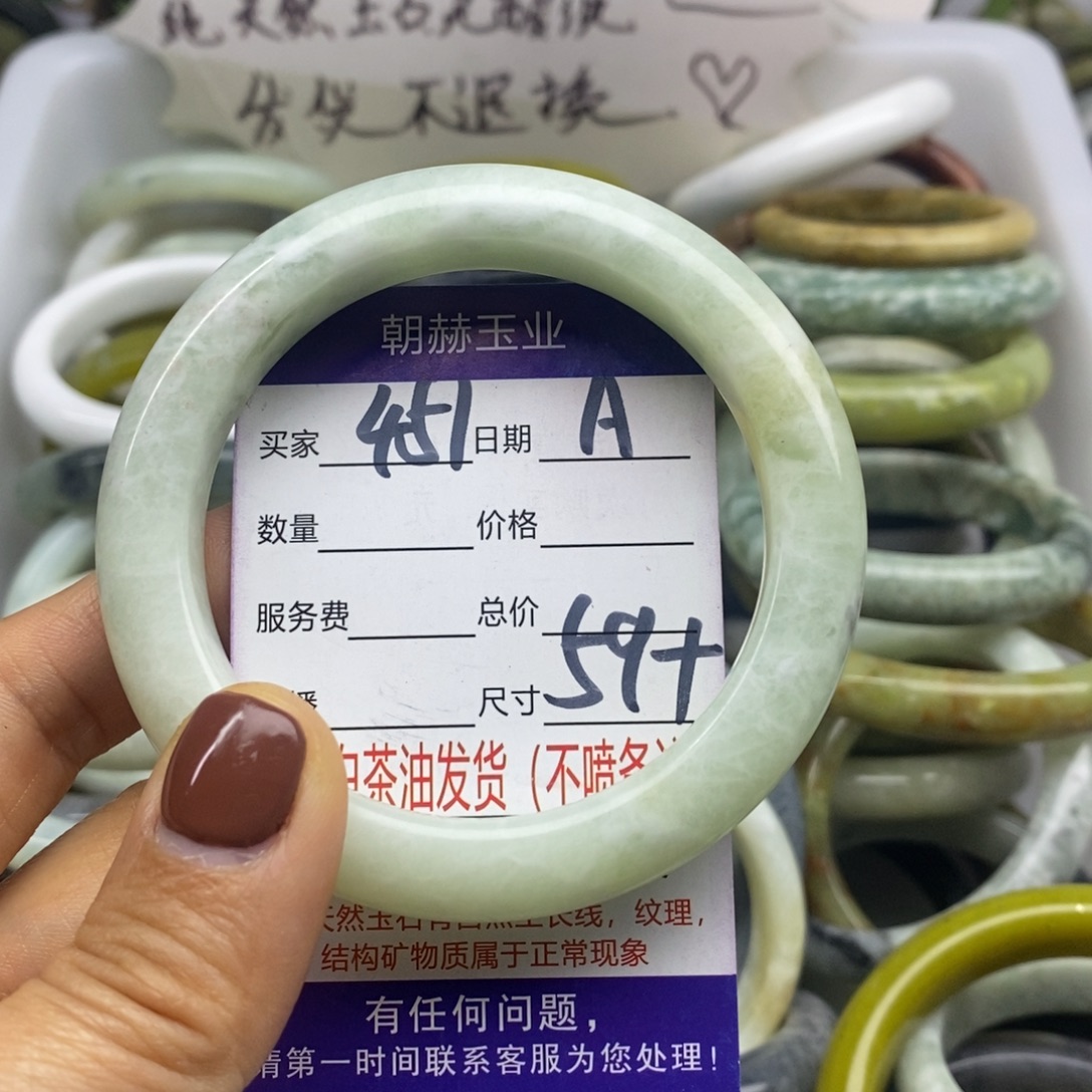蛇纹石玉未镶嵌手镯