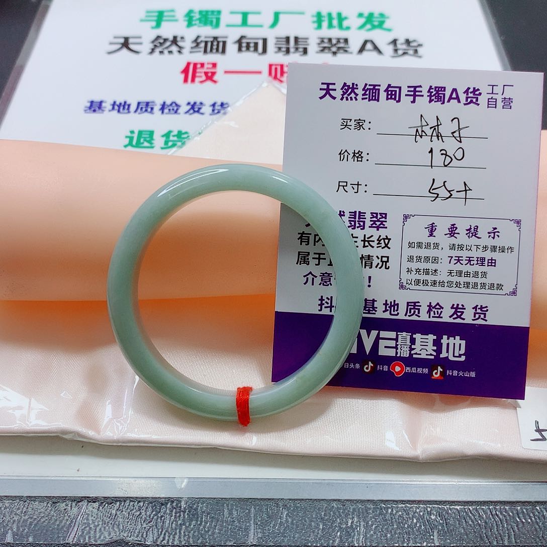 翡翠手镯未镶嵌林*手镯
