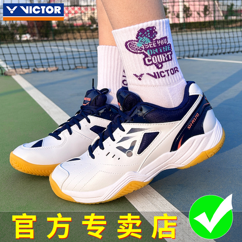 victor胜利羽毛球鞋男女款运动鞋威克多专业训练鞋防滑耐磨A170