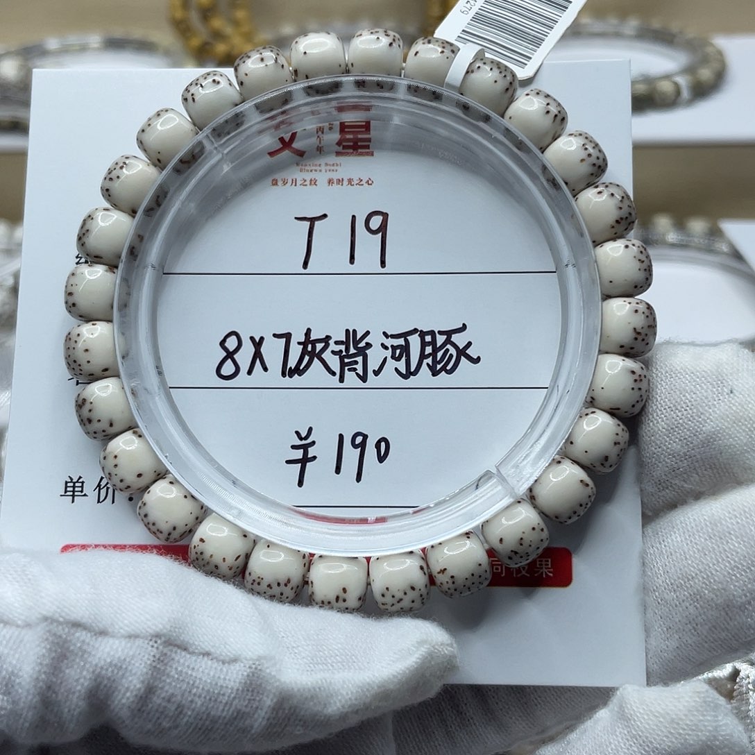 -***W星月菩提吊坠8-7灰背河豚T19