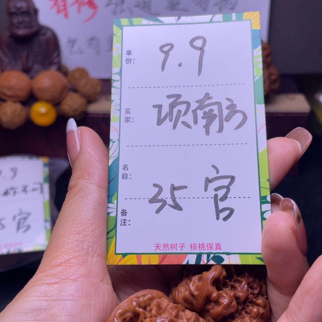 桃核吊坠官帽福利