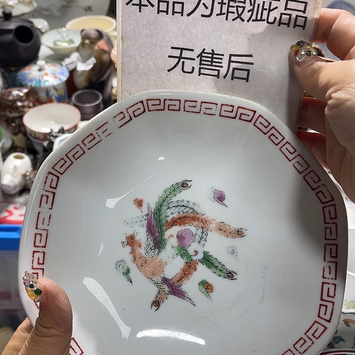 瓷片19.9包邮新疆西藏不发货