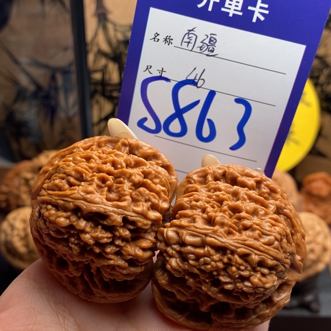 把件文玩核桃球疆46