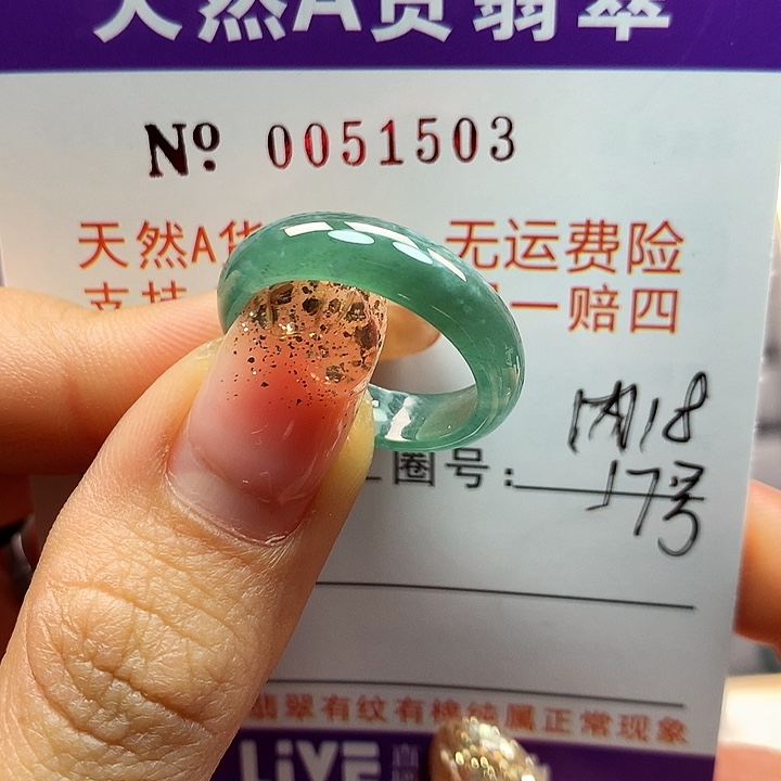 翡翠戒指未镶嵌拉派