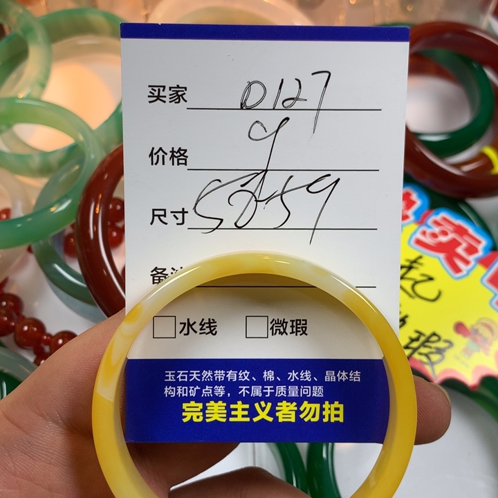 玛瑙/玉髓未镶嵌手镯