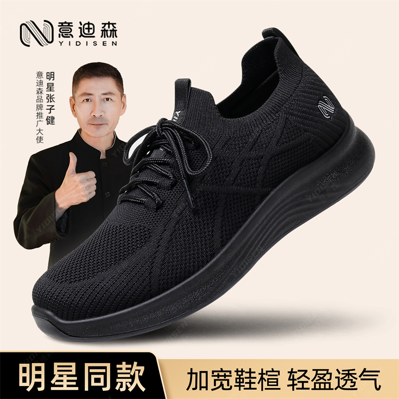 意迪森春款男士软底防滑休闲鞋透气飞织艾草轻便舒适中老年健步鞋商品图