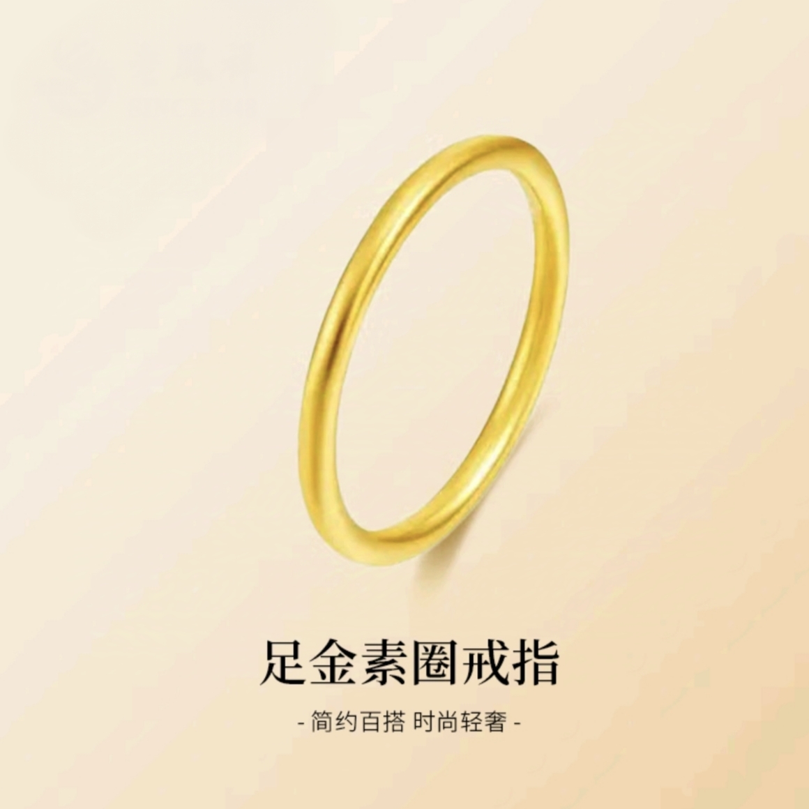 【木木专享】足金999 圆环配件 5025 BP