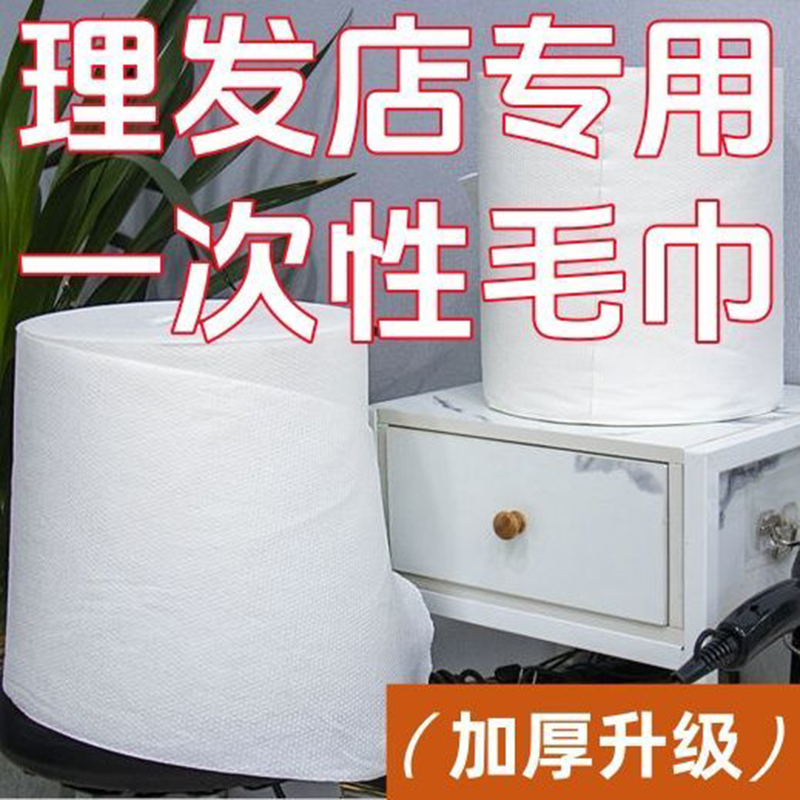 一次性毛巾理发店专用珍珠加厚包头发强吸水美发店发廊擦干