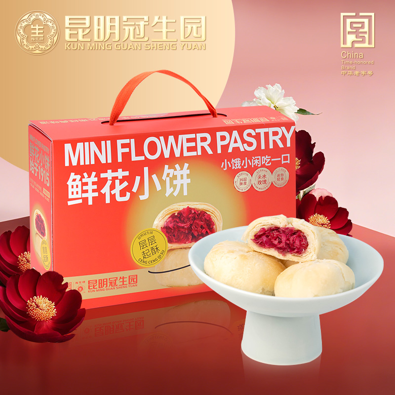 昆冠原味玫瑰鲜花饼600g礼箱云南正宗鲜花饼食品特产玫瑰花饼零食
