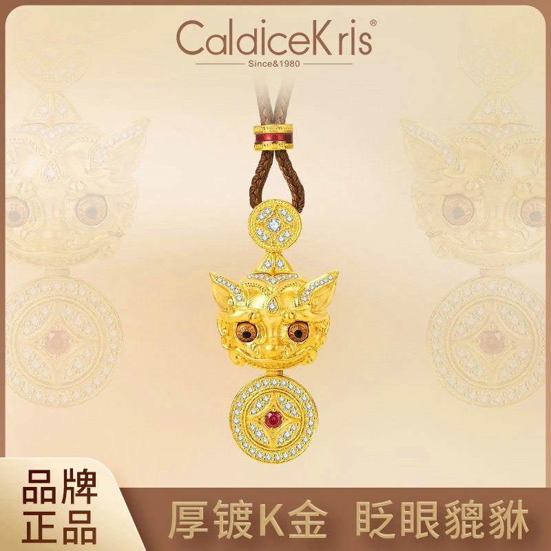 【Caldicekris】眼睛会动小貔貅项链韦雪同款DR