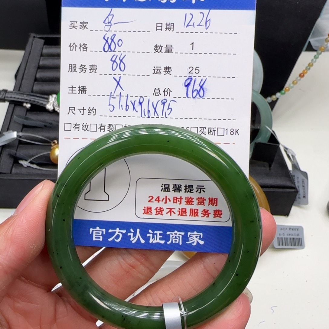 乌***拉和田玉未镶嵌手镯