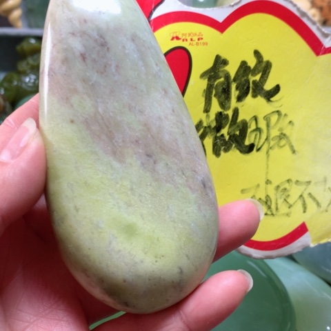 蛇纹石玉手把件未镶嵌