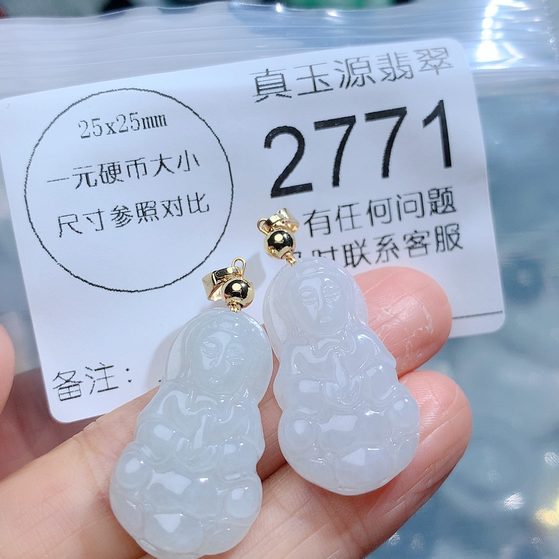 翡翠颈饰未镶嵌2761。