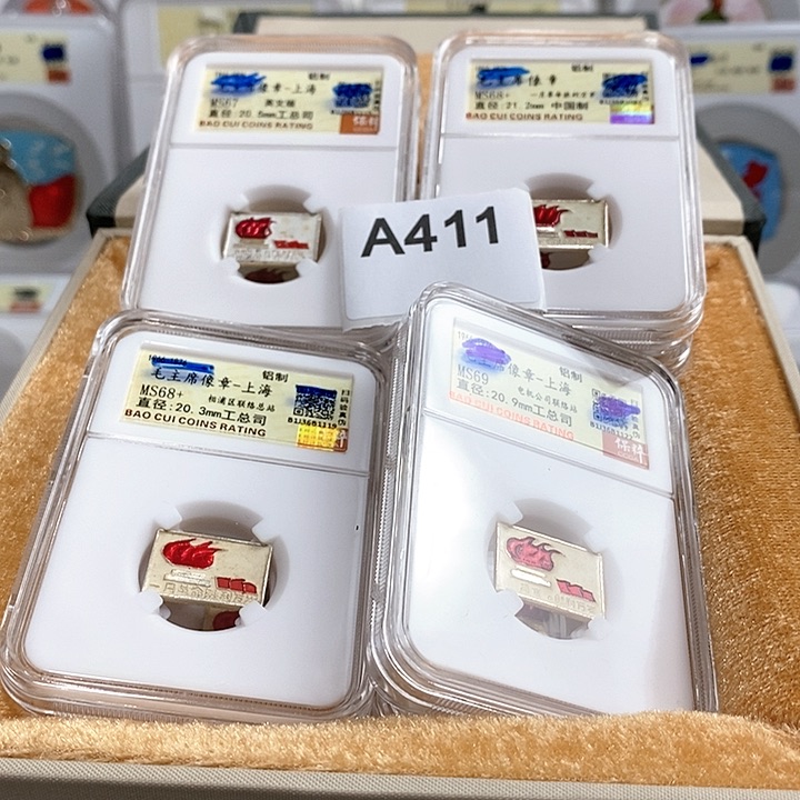 铝精品像章411号像章一月火炬16枚