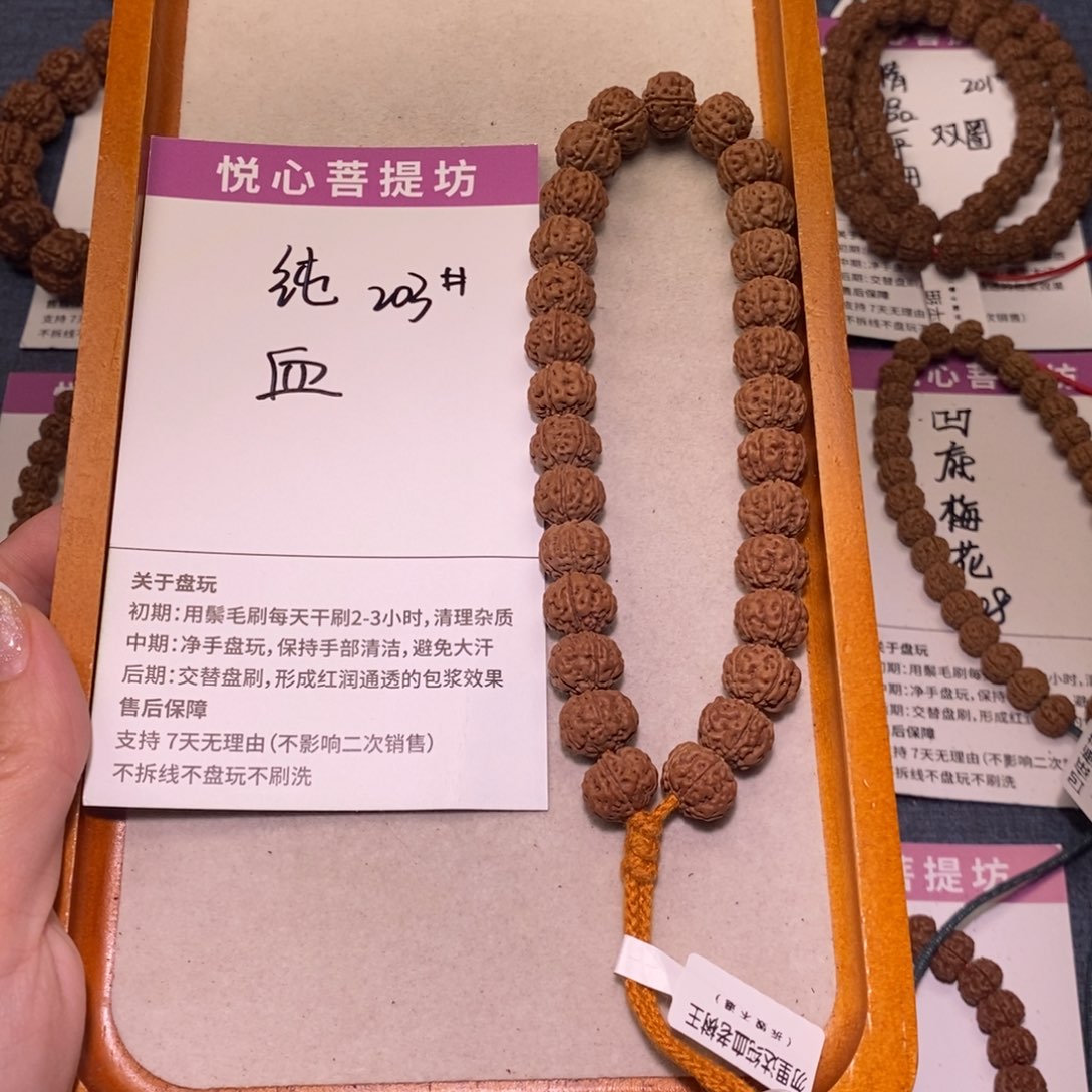 啊***超金刚菩提手串203纯血13+