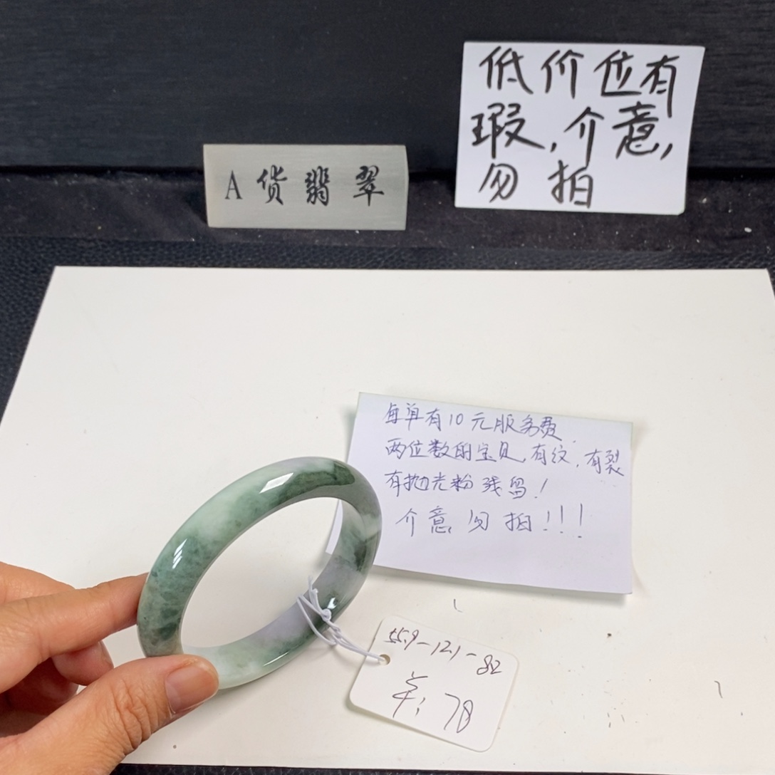 未镶嵌手镯翡翠55.9正圈38