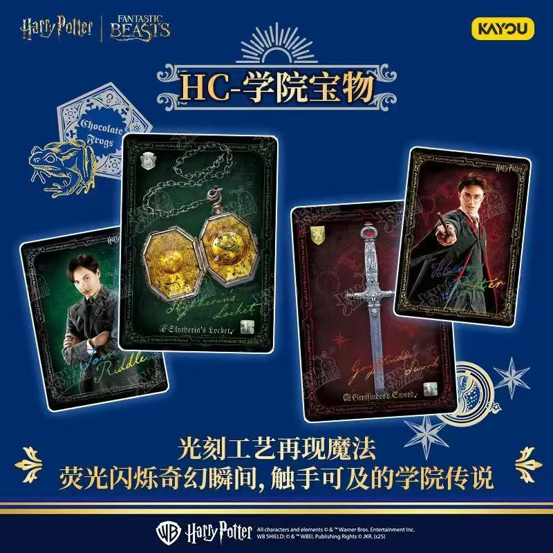 卡游【哈利·波特-巫师典藏卡-至臻版】10K15（默认代拆，