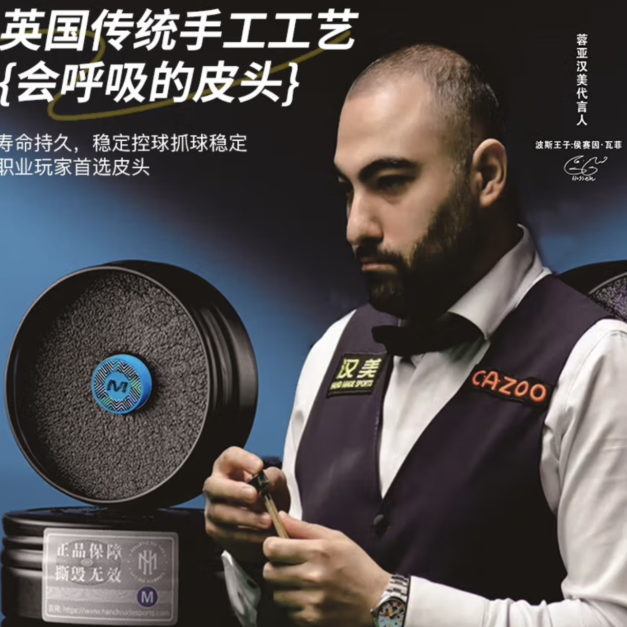 蓉亚汉美手工压制中式黑八职业台球杆小头专用牛皮皮头稳定抓球