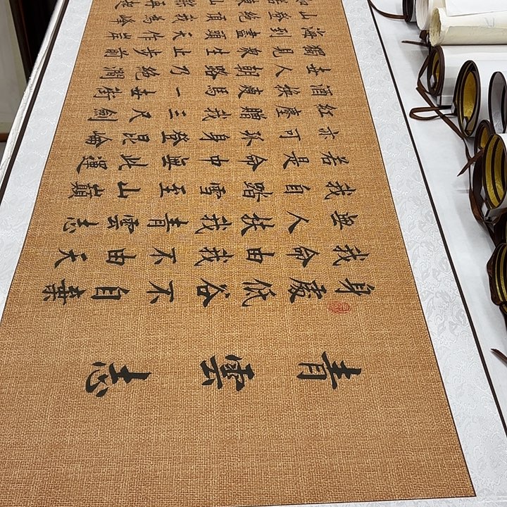 书法青云志李淦带轴…………