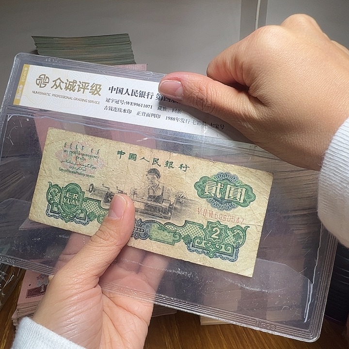 退市人民币一张如图