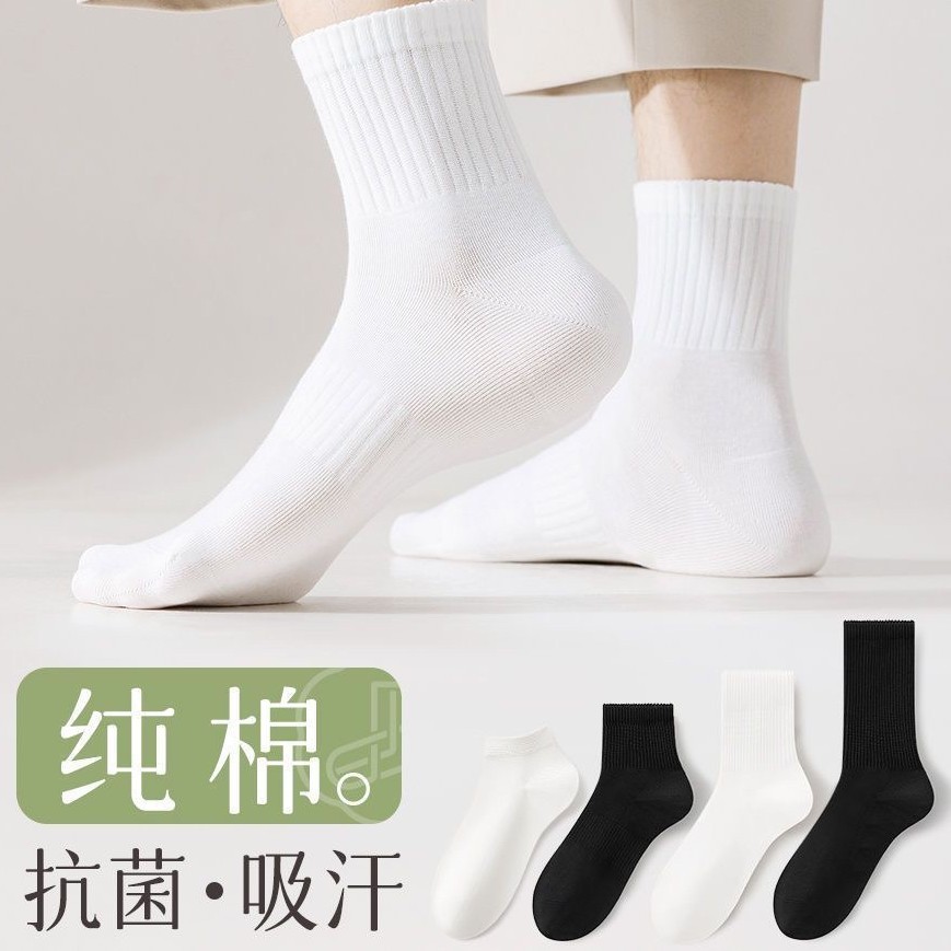 男袜女袜外贸世乒赛尾货微脏微遐介意勿拍男生男士中山武装中央