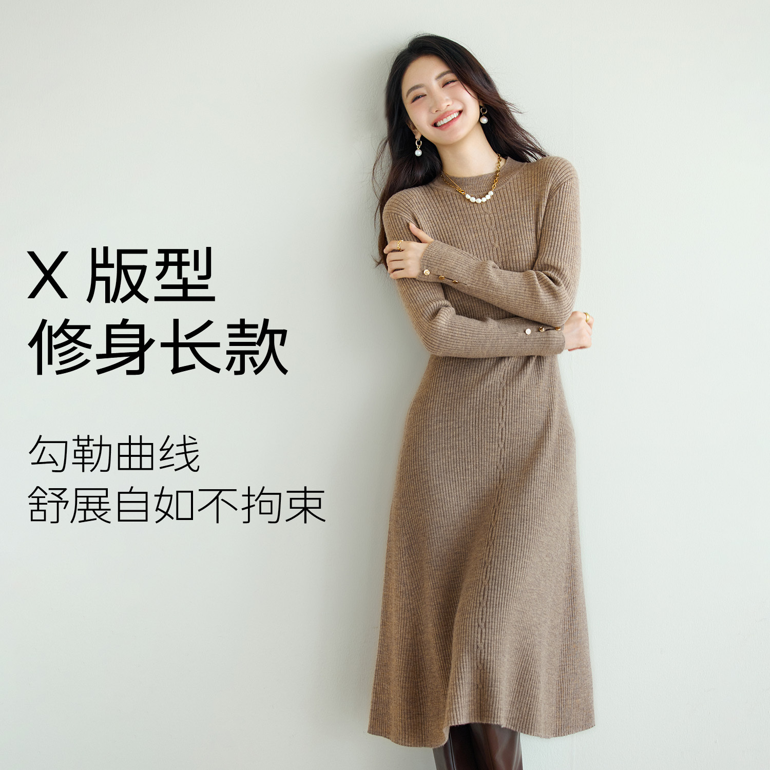 *蒋欣代言伊芙丽半高领修身打底内搭连衣裙女2025冬新1GA994021