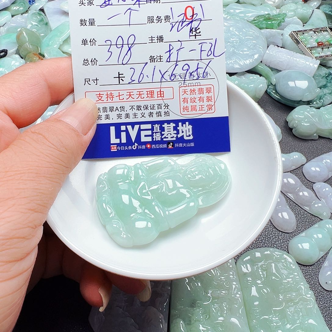 未镶嵌手链翡翠姜*柒货主老华