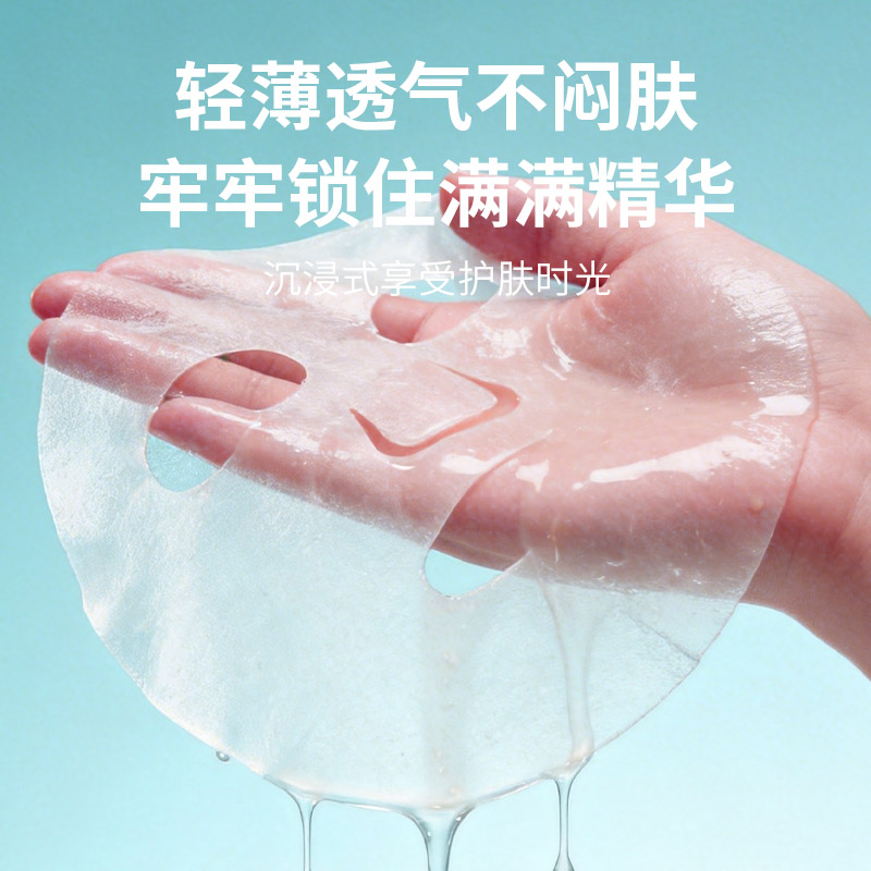 童颜纪白番茄熬夜焕亮面膜敏感肌可用 实发20片+1片到手21片 图片 4