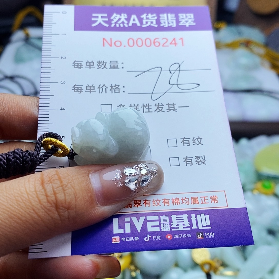 翡翠未镶嵌毛衣链6241