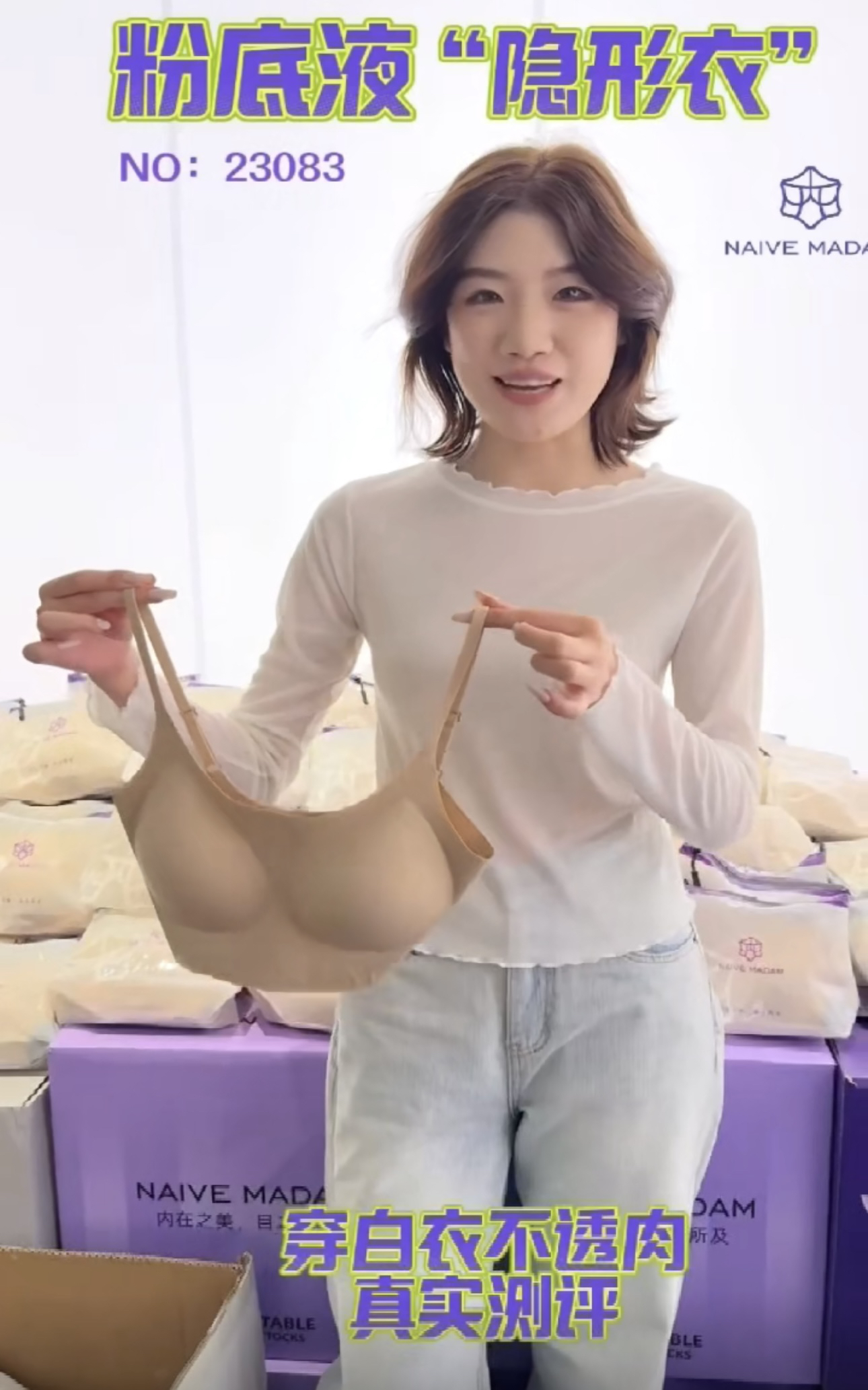 新款粉底液美背吊带