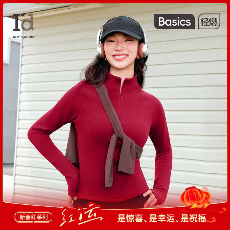 I'd/爱帝【植萃暖光】冬新7A抗菌厚款运动打底衫长袖优可丝华绒上衣