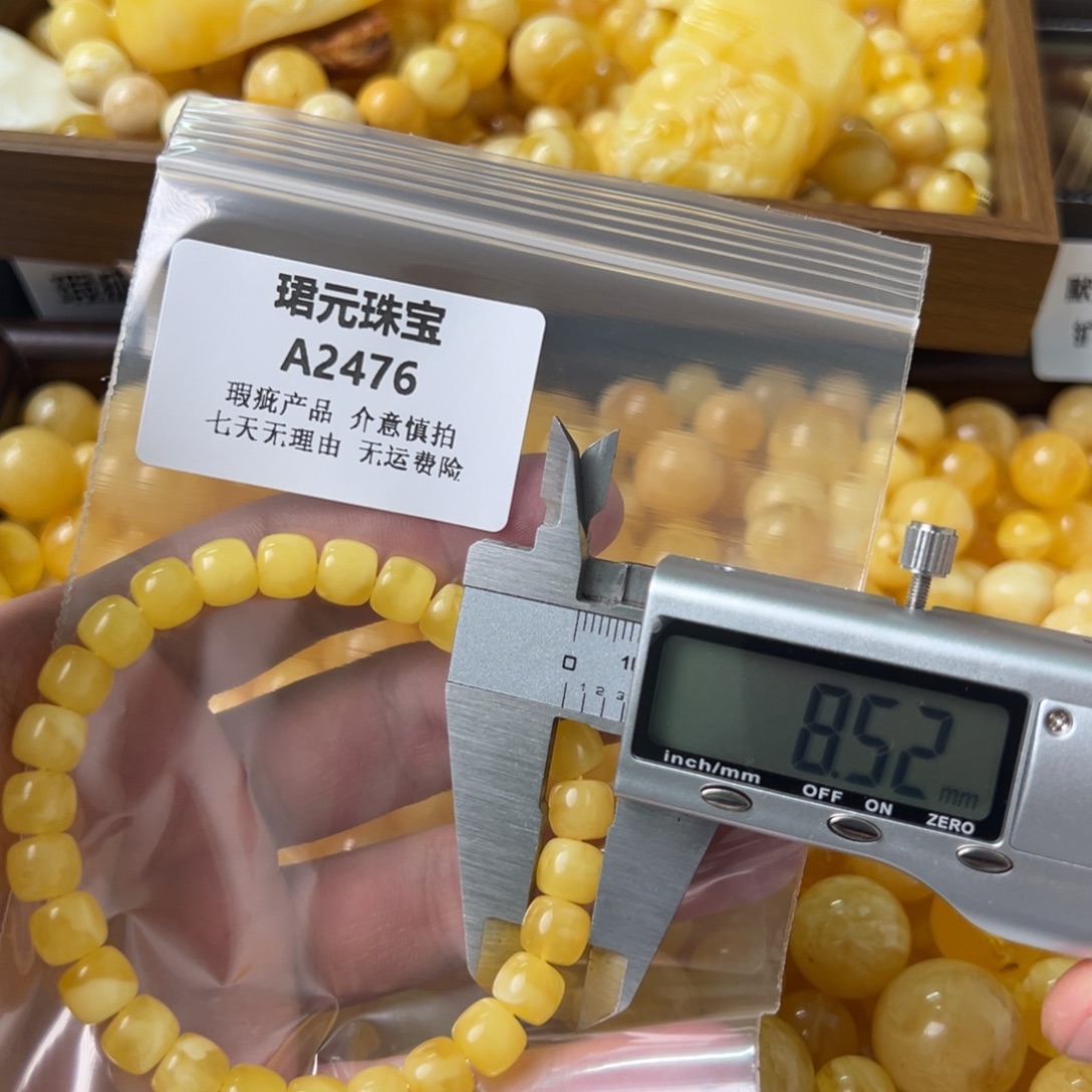 蜜蜡未镶嵌裸石2476