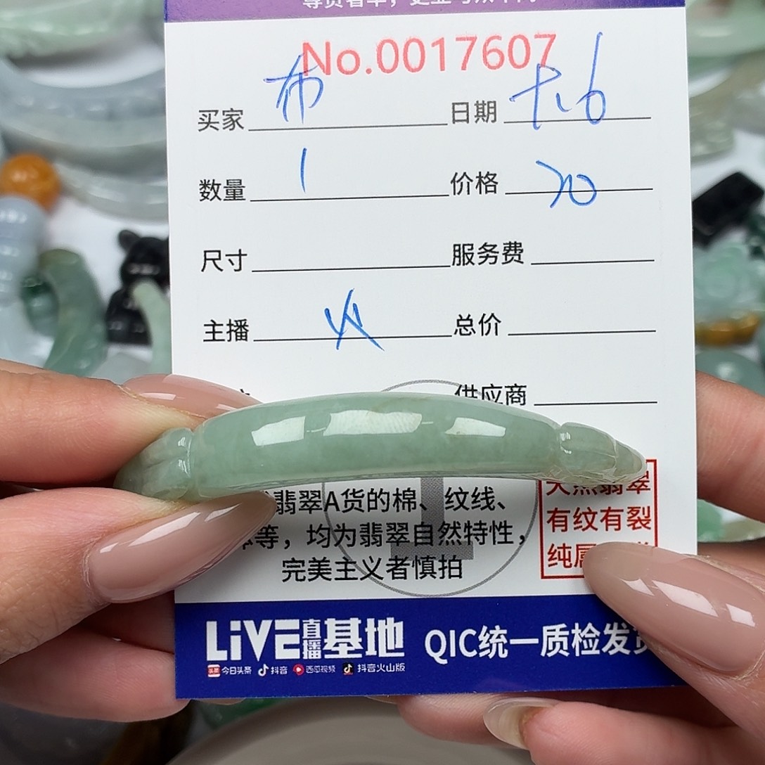 布***柚颈饰未镶嵌翡翠5679