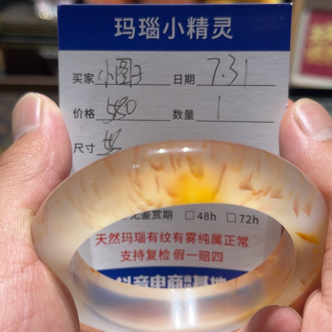 小***，玛瑙/玉髓手镯未镶嵌
