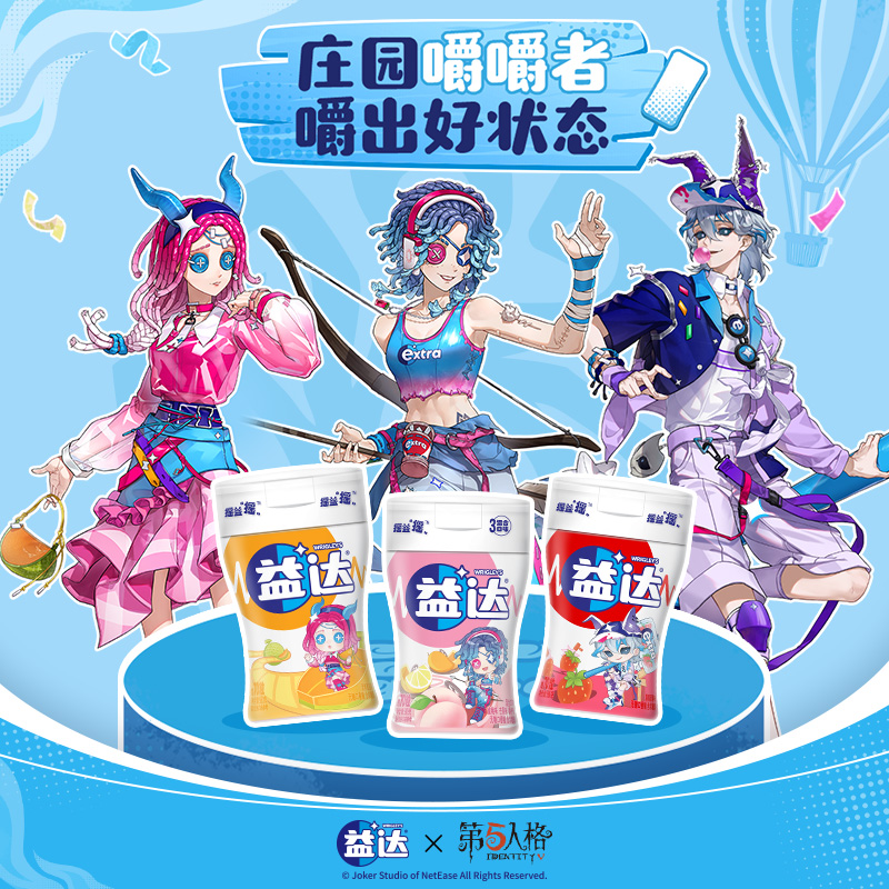 【第五人格联名】益达木糖醇口香糖70粒*3瓶装休闲零食口气清新SC