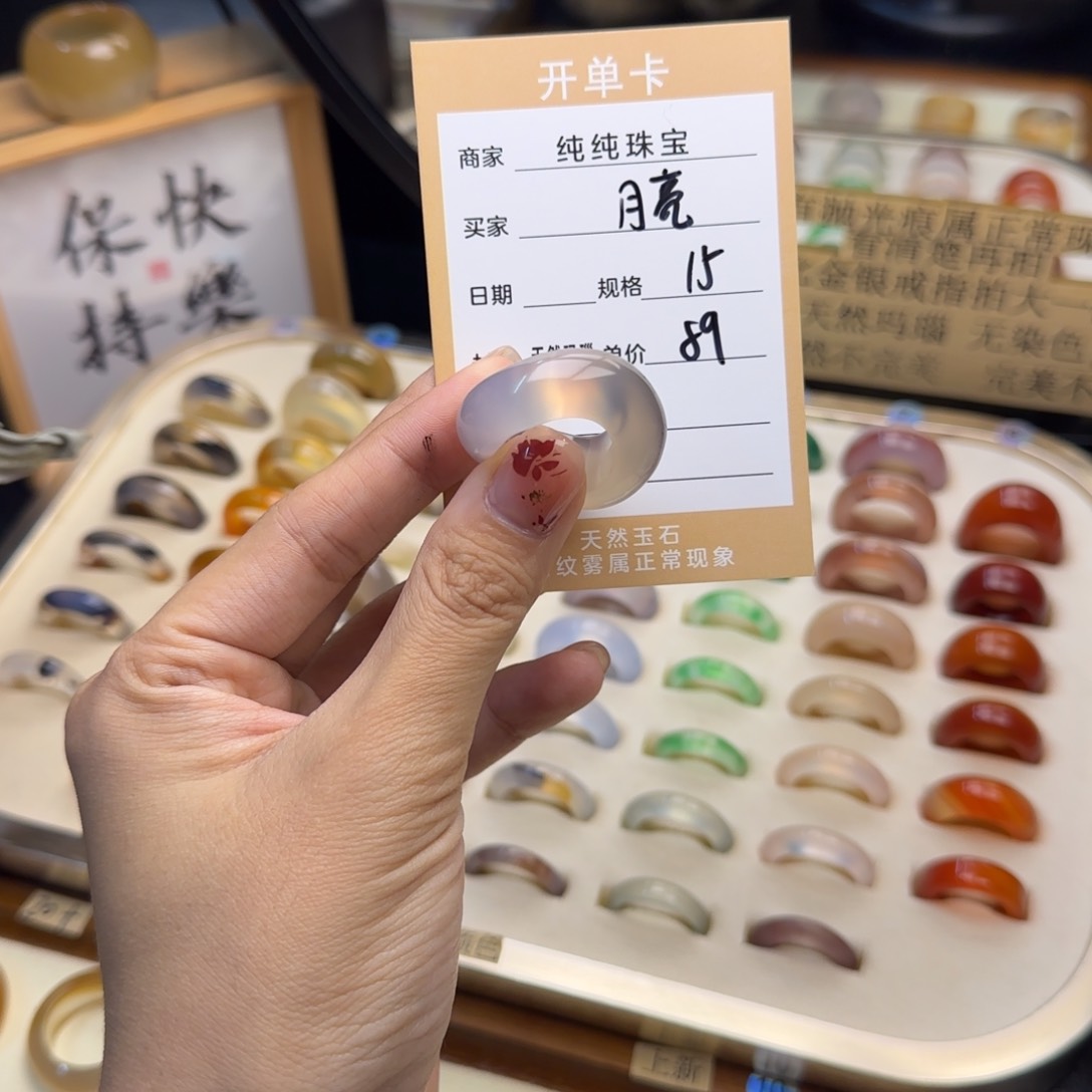 玛瑙/玉髓戒指合金?****N