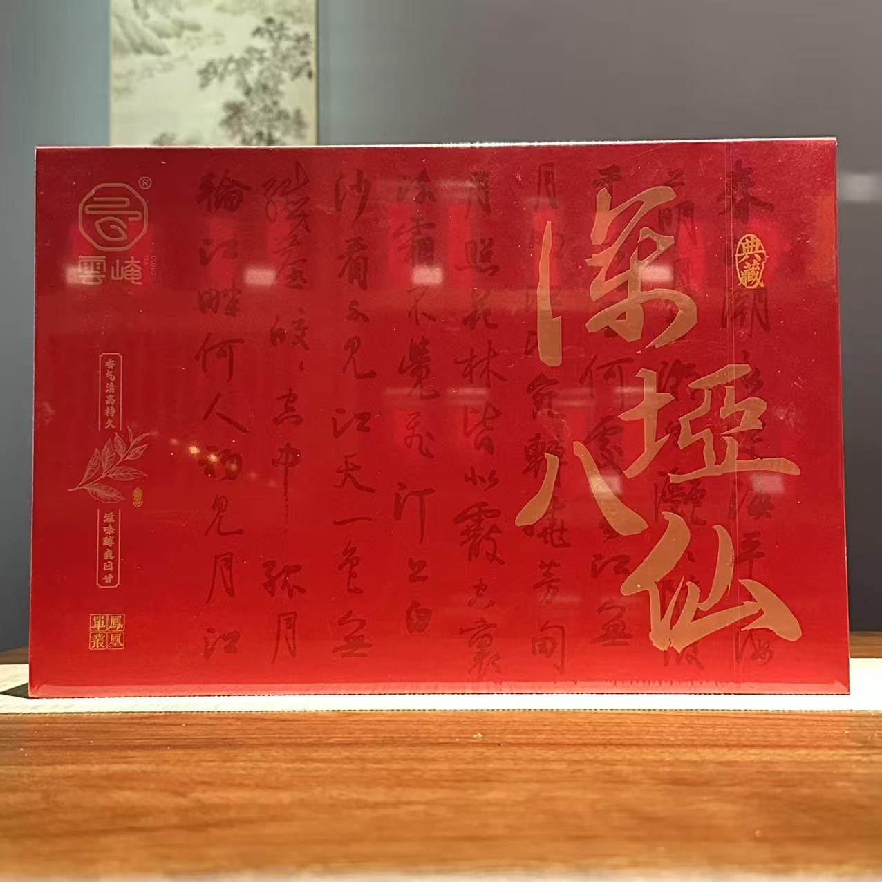 深垭八仙凤凰单丛茶30泡礼盒装功夫茶乌龙茶云峯茶叶