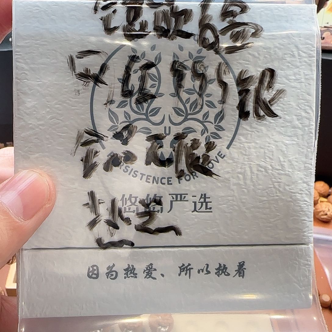 猴头核桃吊坠68.8盲盒