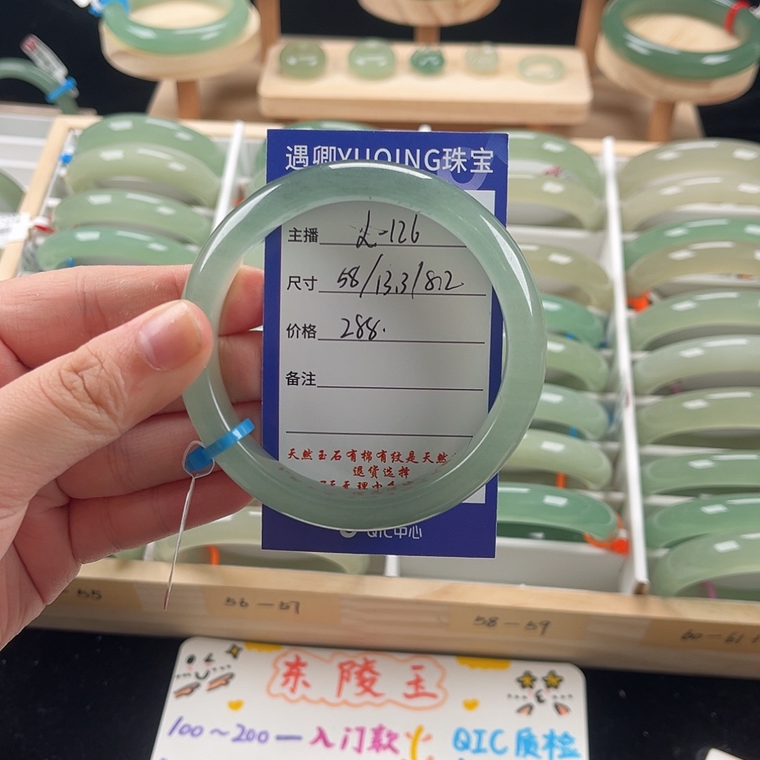 石英质玉未镶嵌手镯