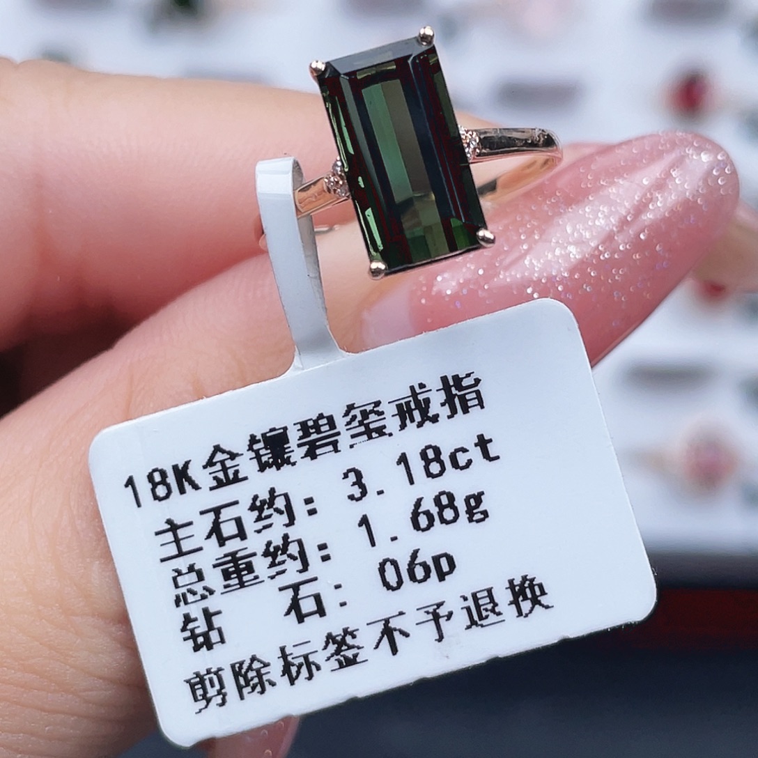 戒指18K金镶嵌碧玺