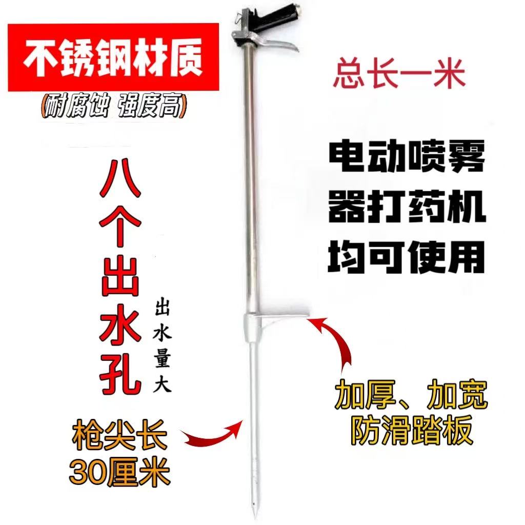 三只鹿八孔液体施肥枪农用追肥枪高压施肥器液体追肥神器