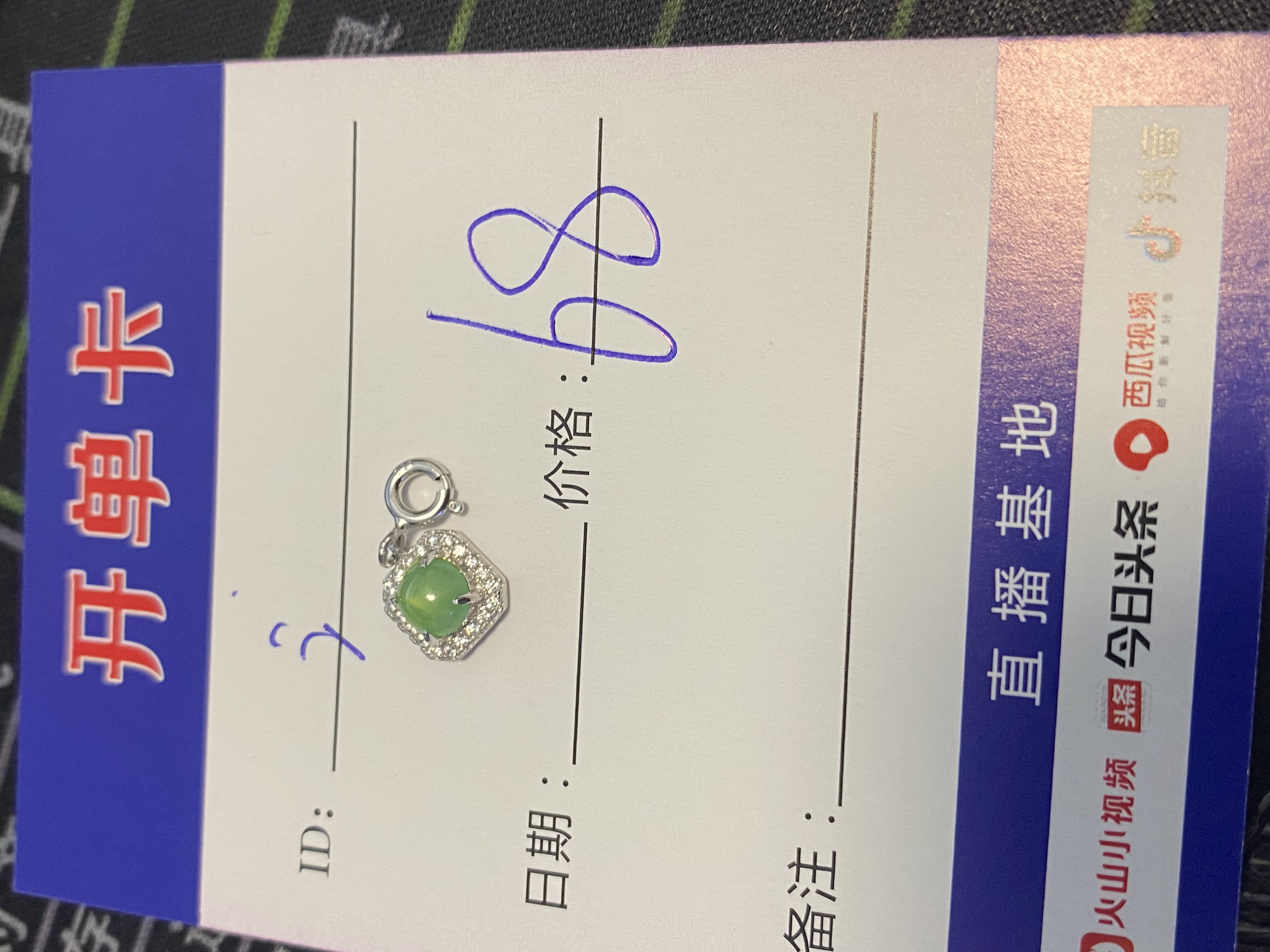 银镶翡翠小滴流