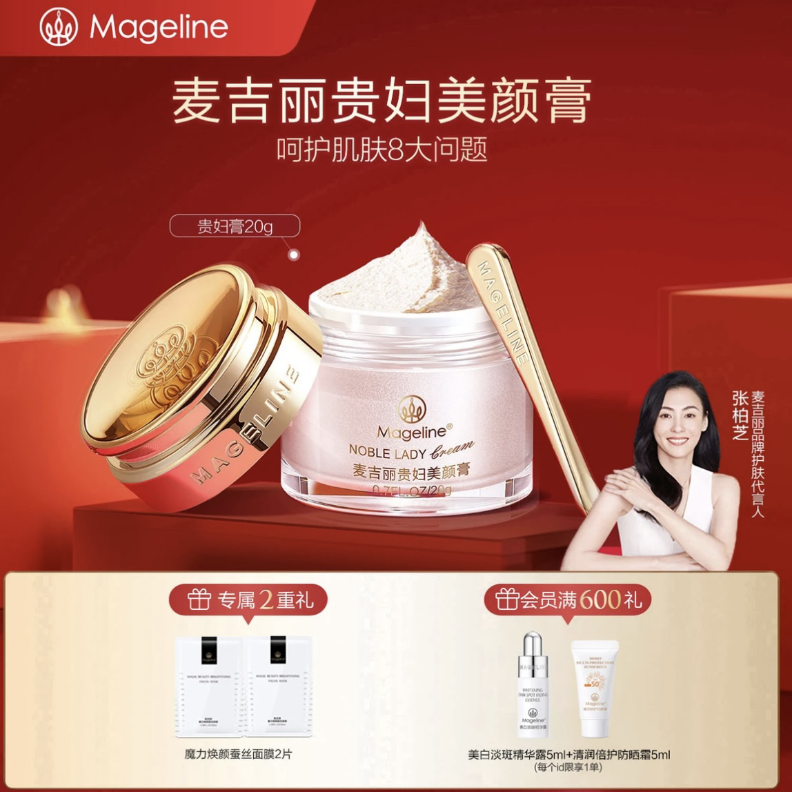 贵妇美颜膏保湿抗皱紧致提亮滋养素颜霜面霜护肤必备