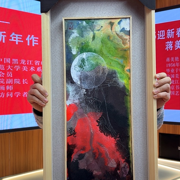 书法蒋美艳国画作品