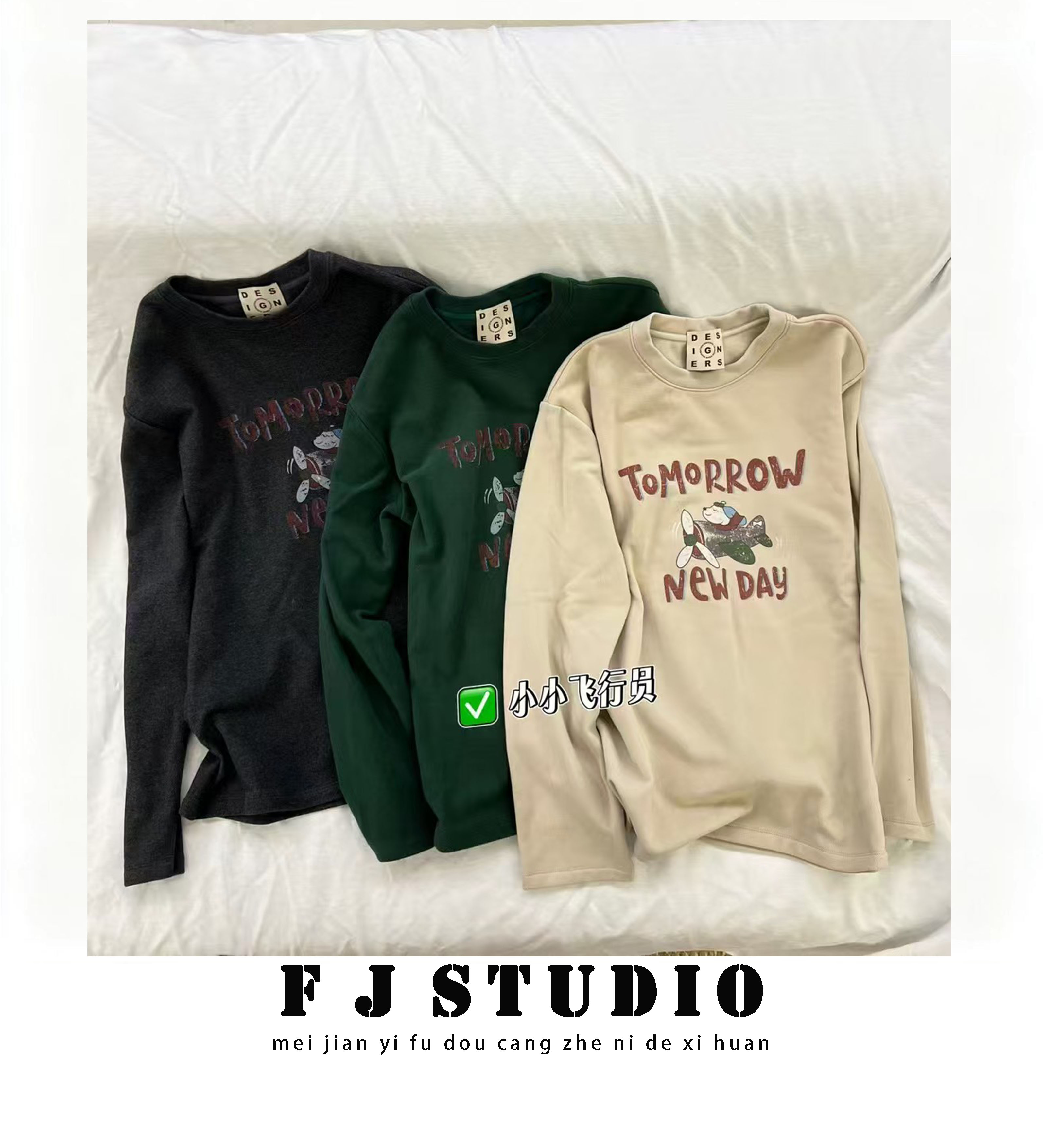 凤姐定制{飞机狗}F0112025102冬季款磨毛卡通印花先手百搭长袖T恤